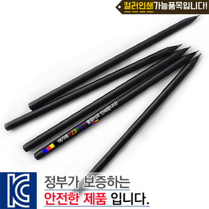 [컬러인쇄]흑목원형미두연필